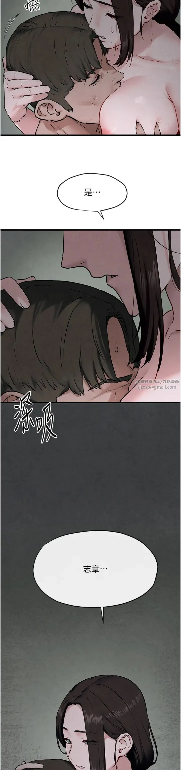 慾海交锋 - 第37話-下一站:副社長的地下情人 - page 27