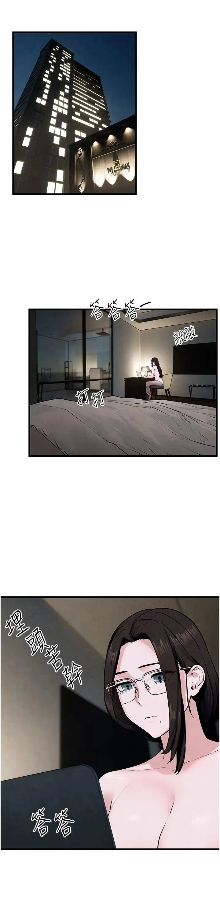 慾海交锋 - 第37話-下一站:副社長的地下情人 - page 29