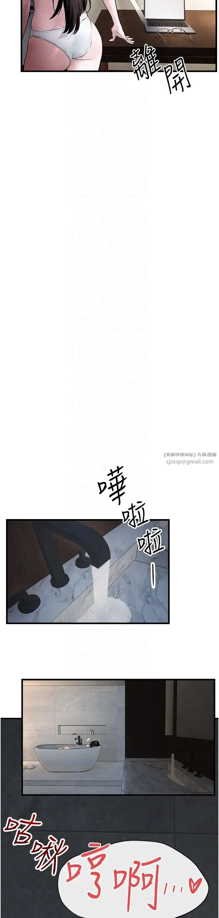 慾海交锋 - 第37話-下一站:副社長的地下情人 - page 32