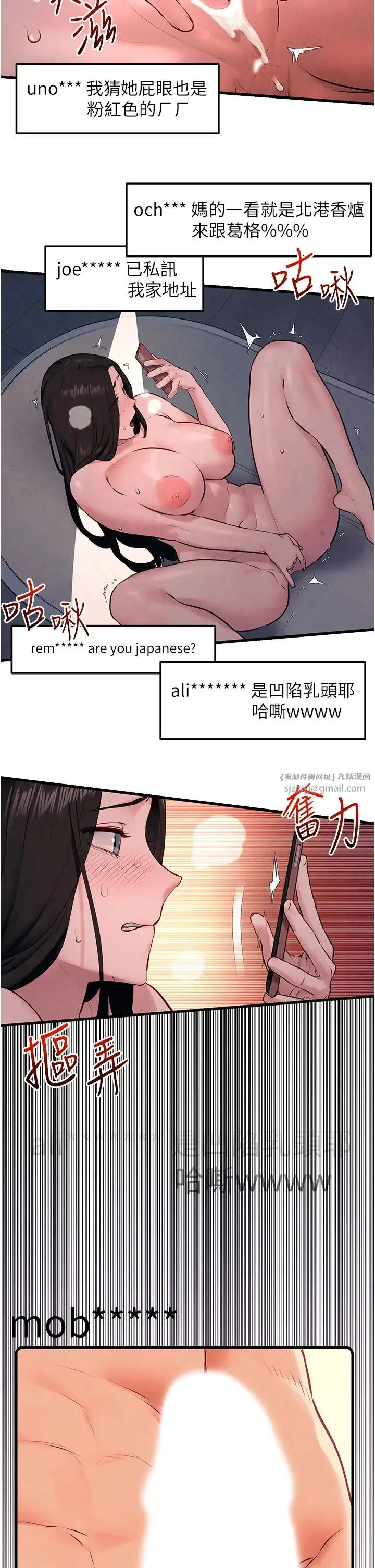 慾海交锋 - 第37話-下一站:副社長的地下情人 - page 36