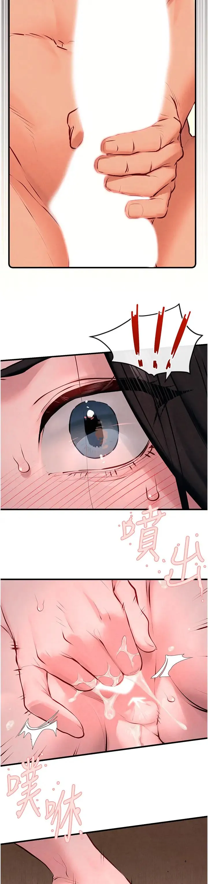 慾海交锋 - 第37話-下一站:副社長的地下情人 - page 37