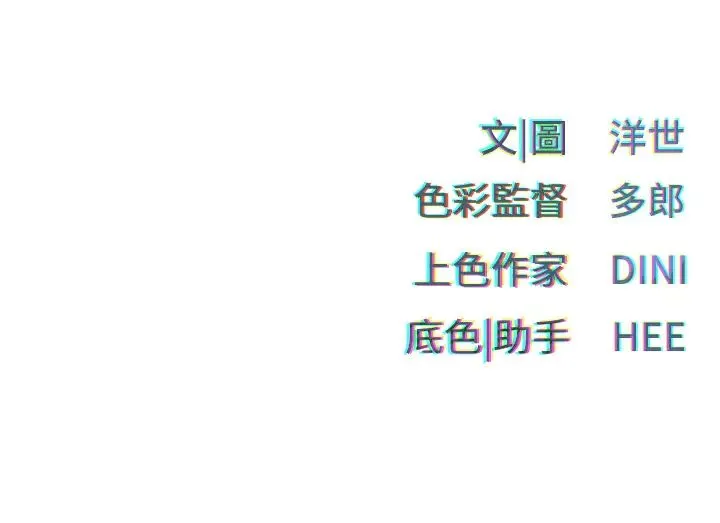 慾海交锋 - 第37話-下一站:副社長的地下情人 - page 42