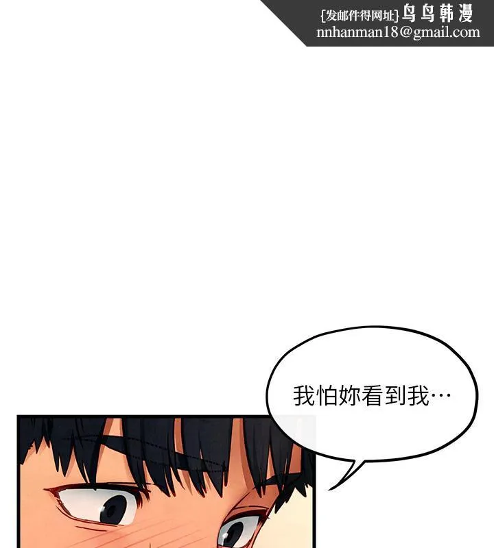 慾海交锋 - 第55話-再一次到別的女人身邊 - page 1