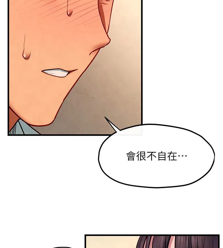 慾海交锋 - 第55話-再一次到別的女人身邊 - page 2