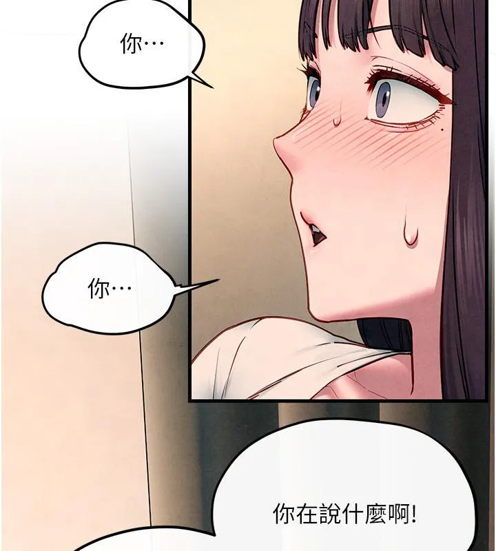 慾海交锋 - 第55話-再一次到別的女人身邊 - page 3