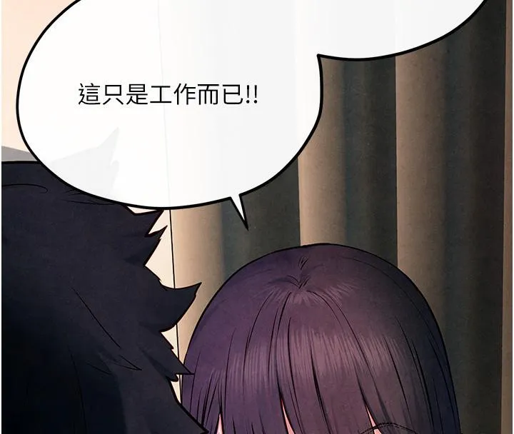 慾海交锋 - 第55話-再一次到別的女人身邊 - page 4