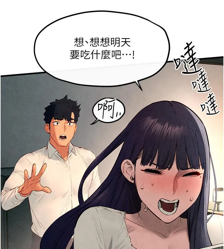 慾海交锋 - 第55話-再一次到別的女人身邊 - page 7