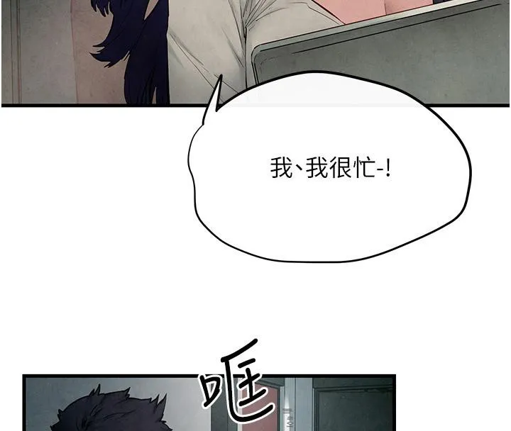 慾海交锋 - 第55話-再一次到別的女人身邊 - page 8