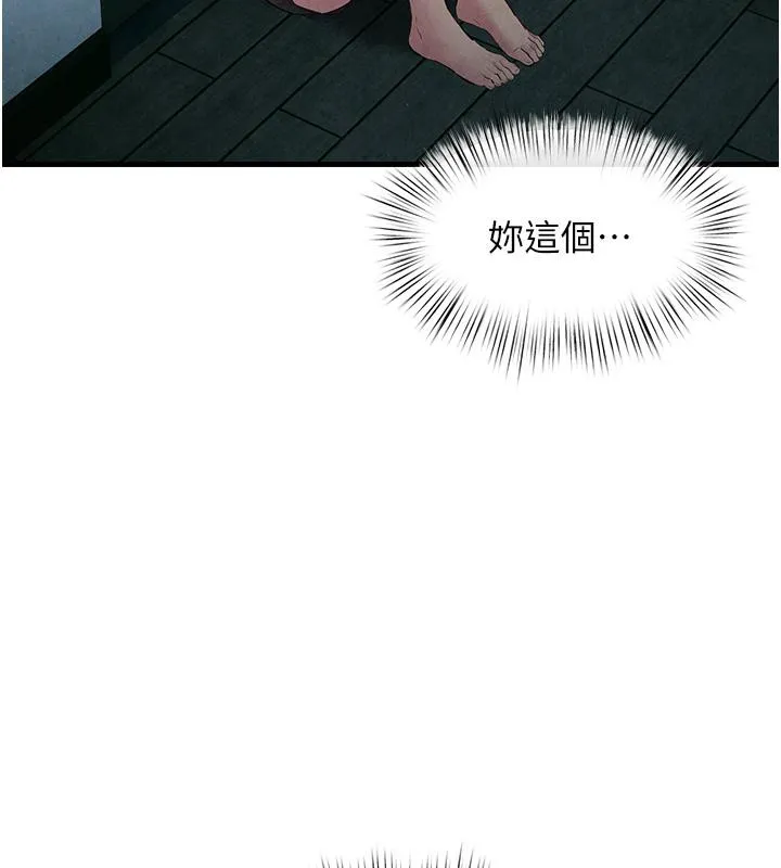 慾海交锋 - 第55話-再一次到別的女人身邊 - page 23