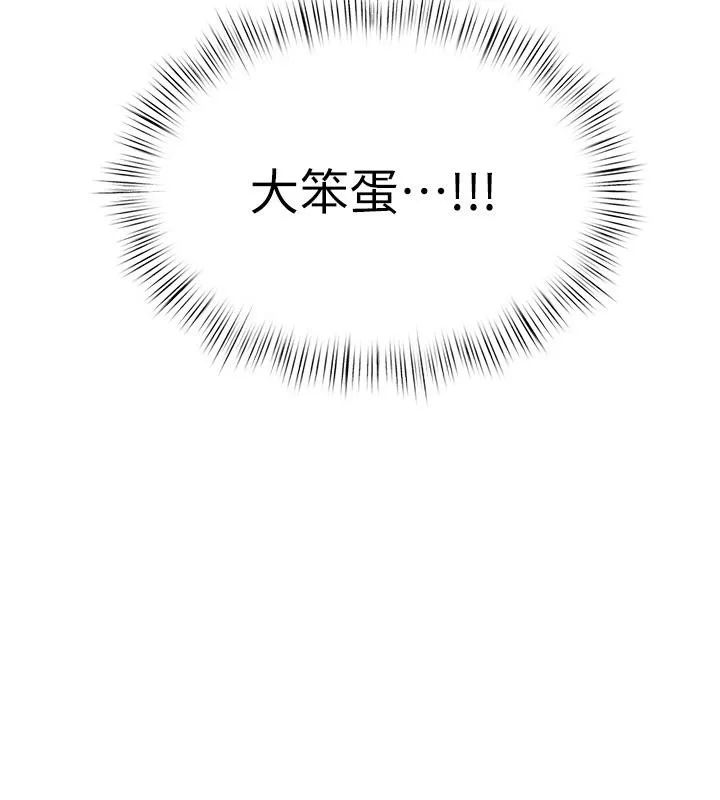 慾海交锋 - 第55話-再一次到別的女人身邊 - page 24