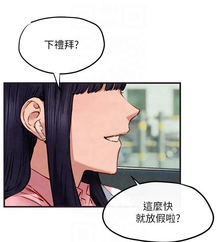 慾海交锋 - 第55話-再一次到別的女人身邊 - page 32