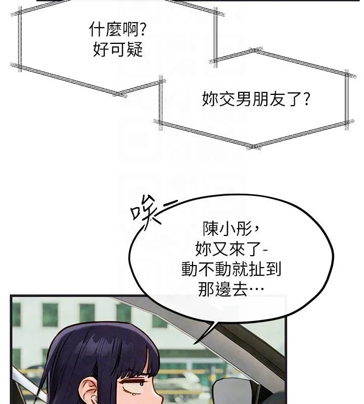 慾海交锋 - 第55話-再一次到別的女人身邊 - page 34