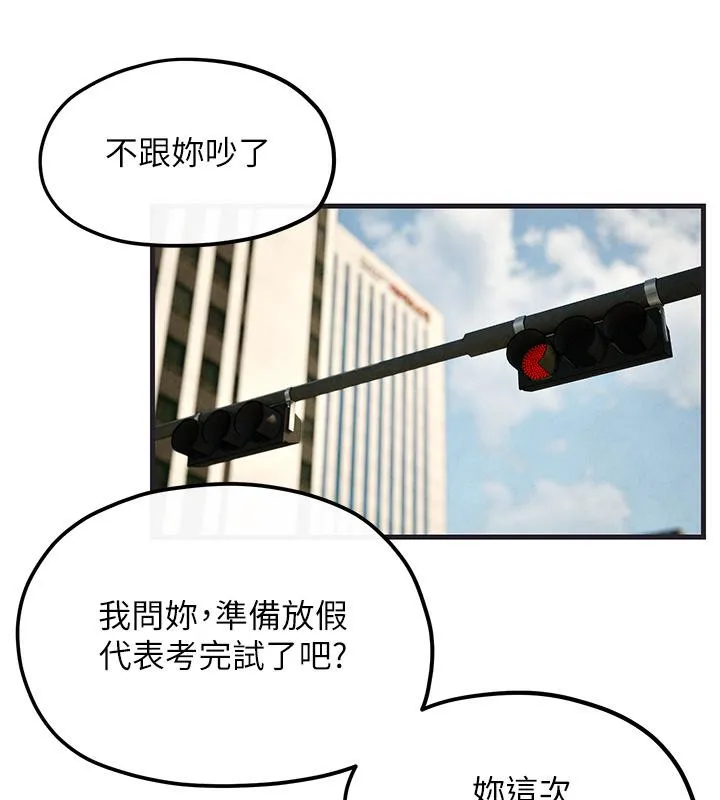 慾海交锋 - 第55話-再一次到別的女人身邊 - page 36