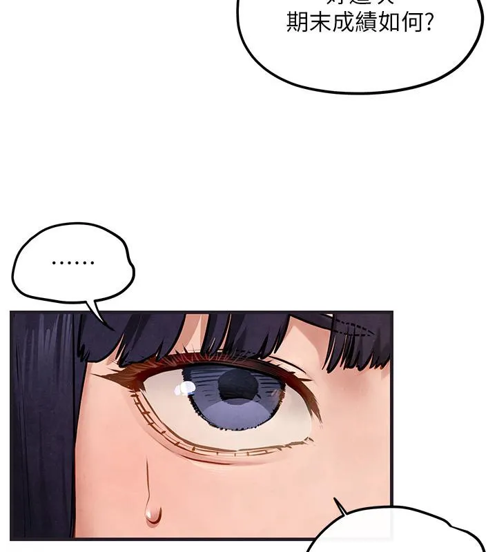 慾海交锋 - 第55話-再一次到別的女人身邊 - page 37