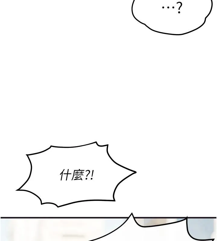 慾海交锋 - 第55話-再一次到別的女人身邊 - page 38