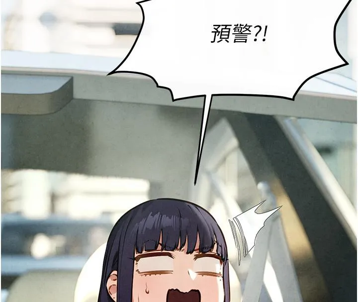 慾海交锋 - 第55話-再一次到別的女人身邊 - page 39