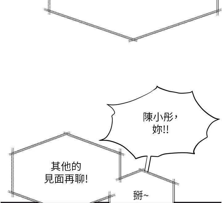 慾海交锋 - 第55話-再一次到別的女人身邊 - page 43