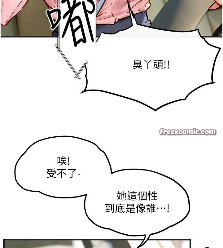 慾海交锋 - 第55話-再一次到別的女人身邊 - page 45
