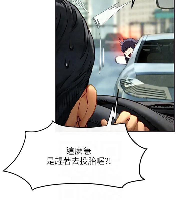 慾海交锋 - 第55話-再一次到別的女人身邊 - page 48