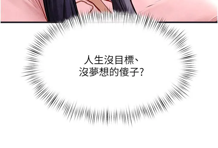 慾海交锋 - 第55話-再一次到別的女人身邊 - page 52