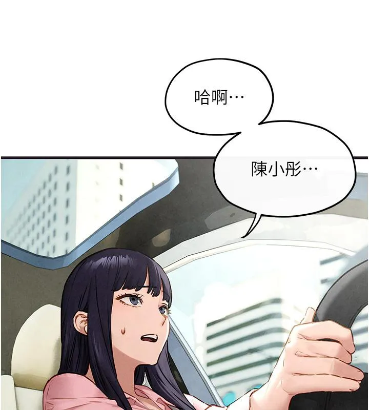 慾海交锋 - 第55話-再一次到別的女人身邊 - page 53