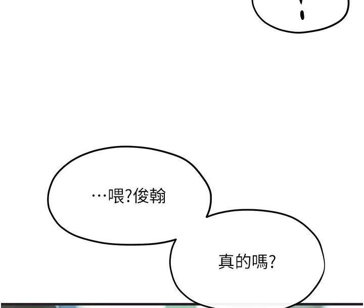 慾海交锋 - 第55話-再一次到別的女人身邊 - page 56