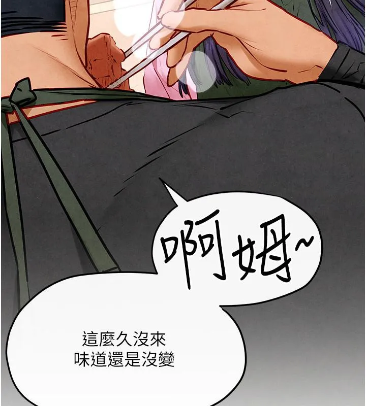 慾海交锋 - 第55話-再一次到別的女人身邊 - page 69