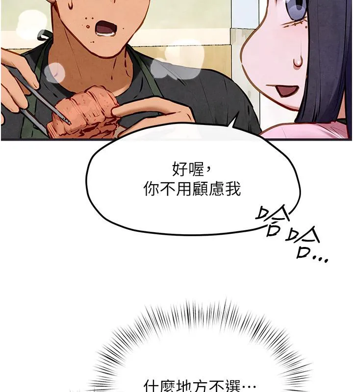 慾海交锋 - 第55話-再一次到別的女人身邊 - page 71