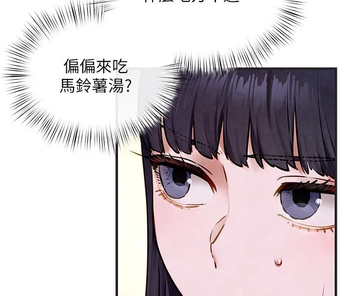 慾海交锋 - 第55話-再一次到別的女人身邊 - page 72
