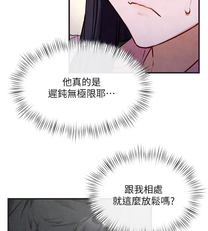 慾海交锋 - 第55話-再一次到別的女人身邊 - page 73