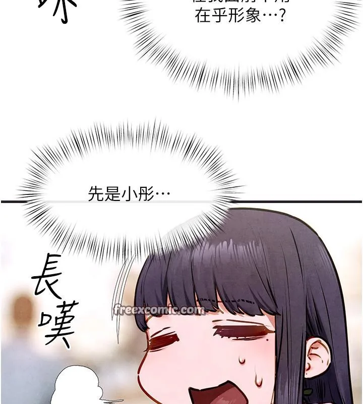 慾海交锋 - 第55話-再一次到別的女人身邊 - page 75