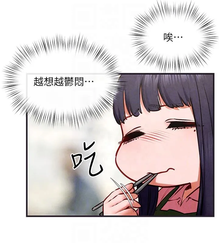 慾海交锋 - 第55話-再一次到別的女人身邊 - page 77