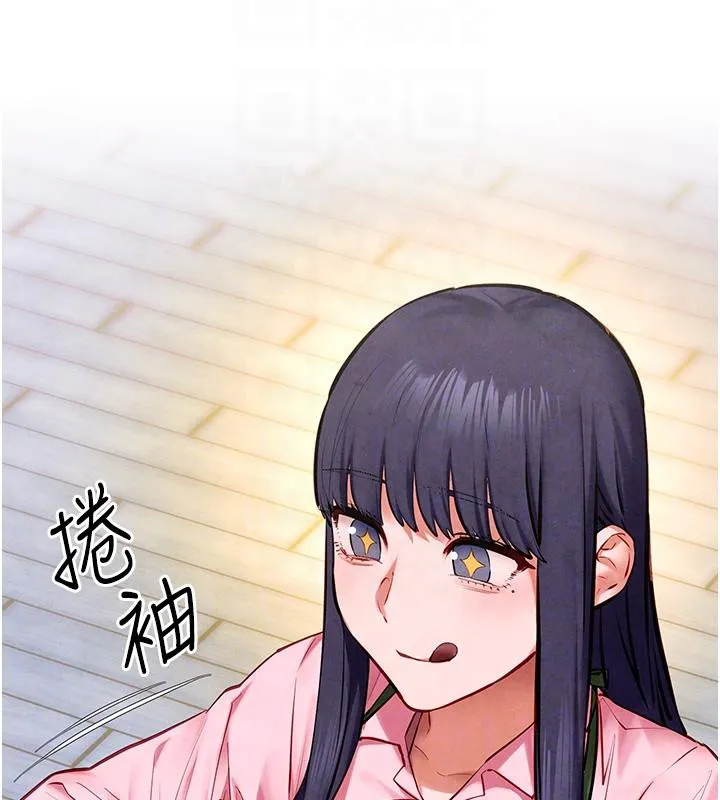 慾海交锋 - 第55話-再一次到別的女人身邊 - page 79