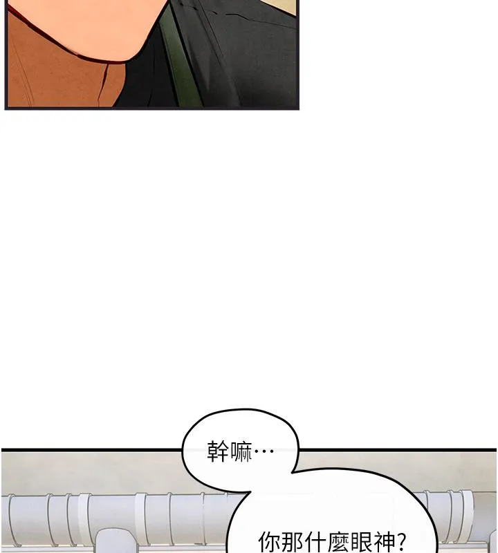 慾海交锋 - 第55話-再一次到別的女人身邊 - page 83