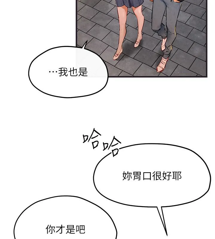 慾海交锋 - 第55話-再一次到別的女人身邊 - page 89