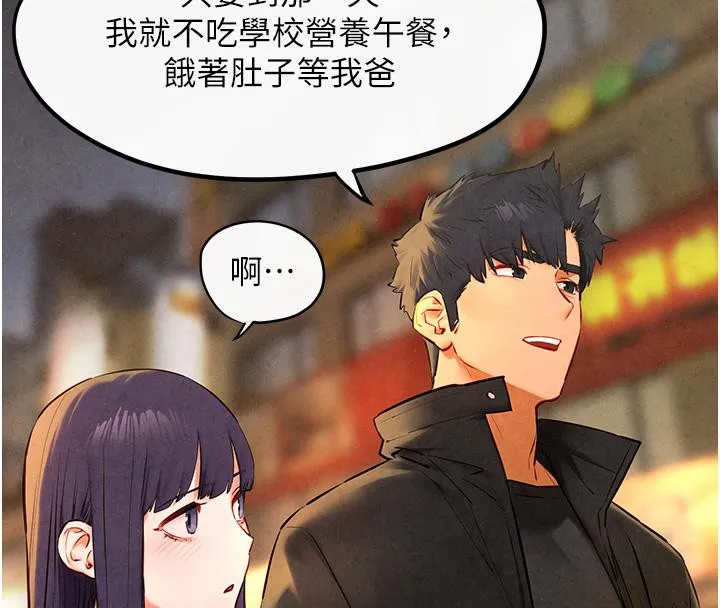 慾海交锋 - 第55話-再一次到別的女人身邊 - page 92