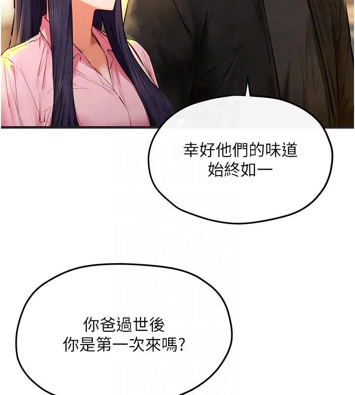 慾海交锋 - 第55話-再一次到別的女人身邊 - page 93