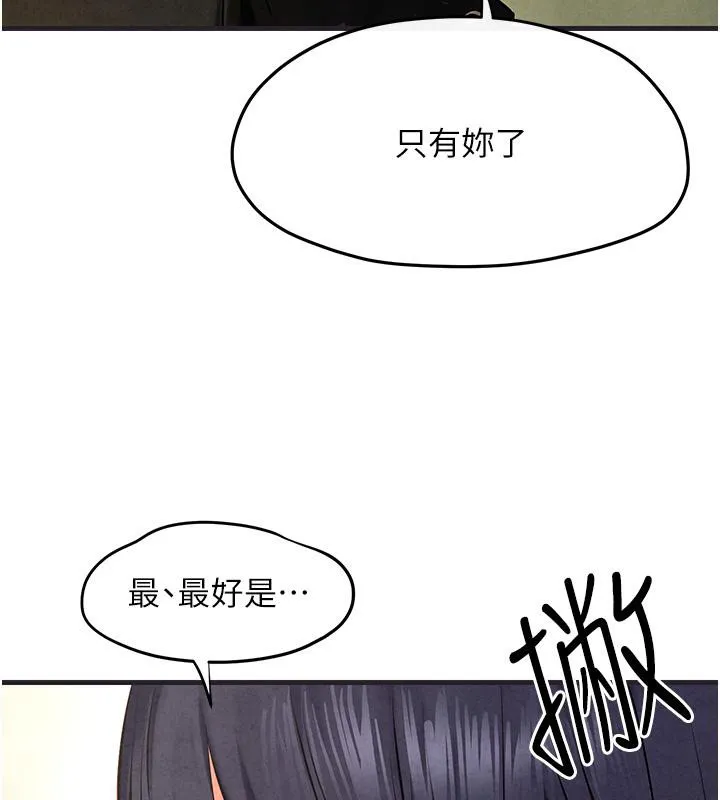 慾海交锋 - 第55話-再一次到別的女人身邊 - page 99