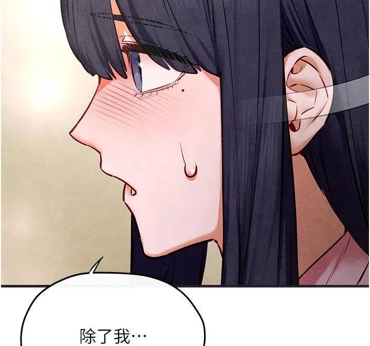 慾海交锋 - 第55話-再一次到別的女人身邊 - page 100