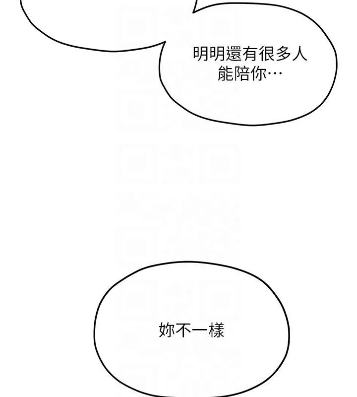 慾海交锋 - 第55話-再一次到別的女人身邊 - page 101