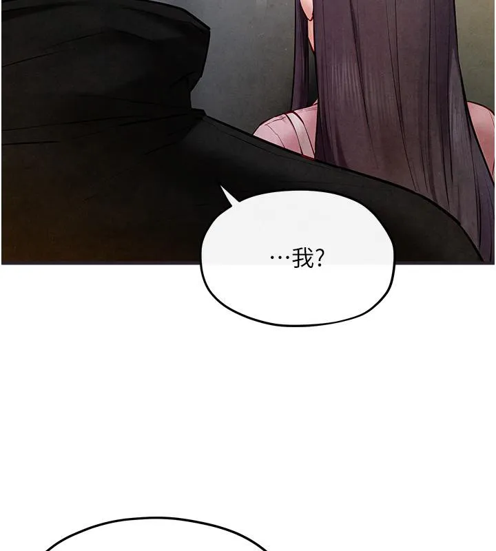慾海交锋 - 第55話-再一次到別的女人身邊 - page 112