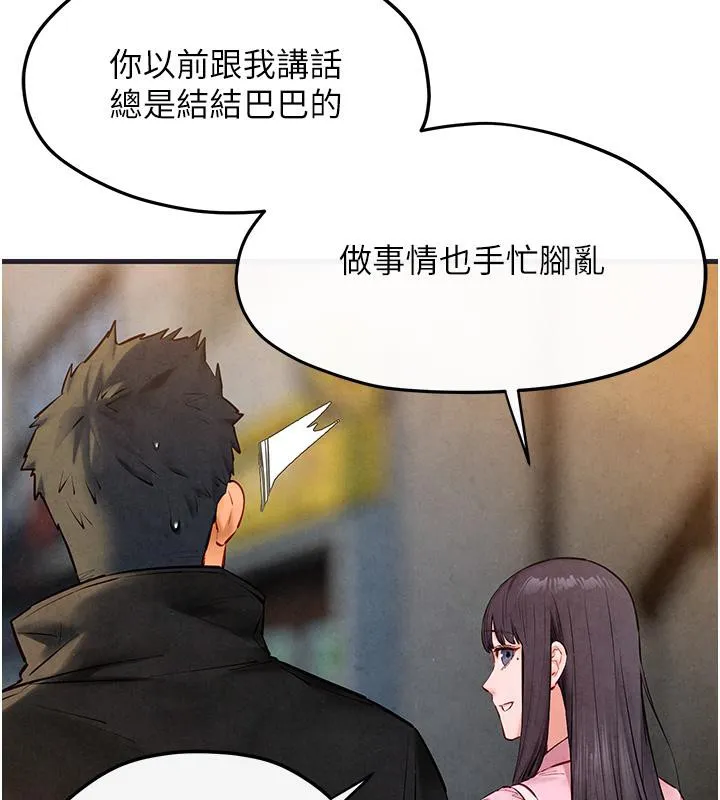 慾海交锋 - 第55話-再一次到別的女人身邊 - page 113
