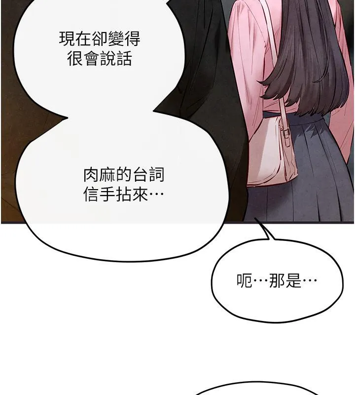 慾海交锋 - 第55話-再一次到別的女人身邊 - page 114