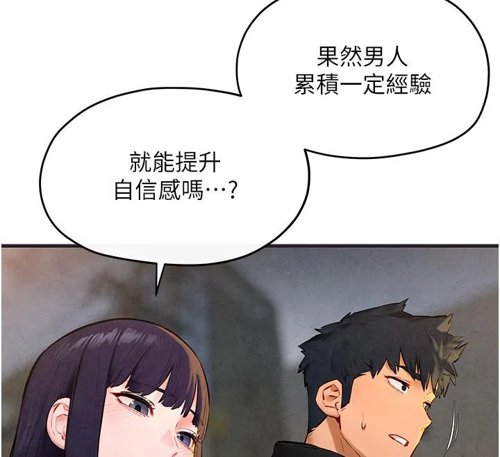 慾海交锋 - 第55話-再一次到別的女人身邊 - page 115