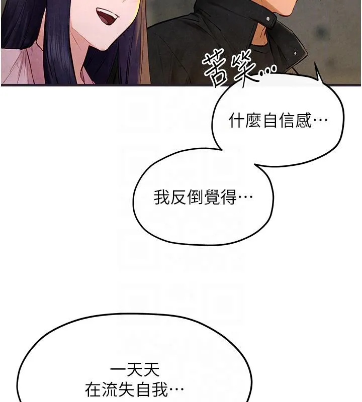 慾海交锋 - 第55話-再一次到別的女人身邊 - page 116