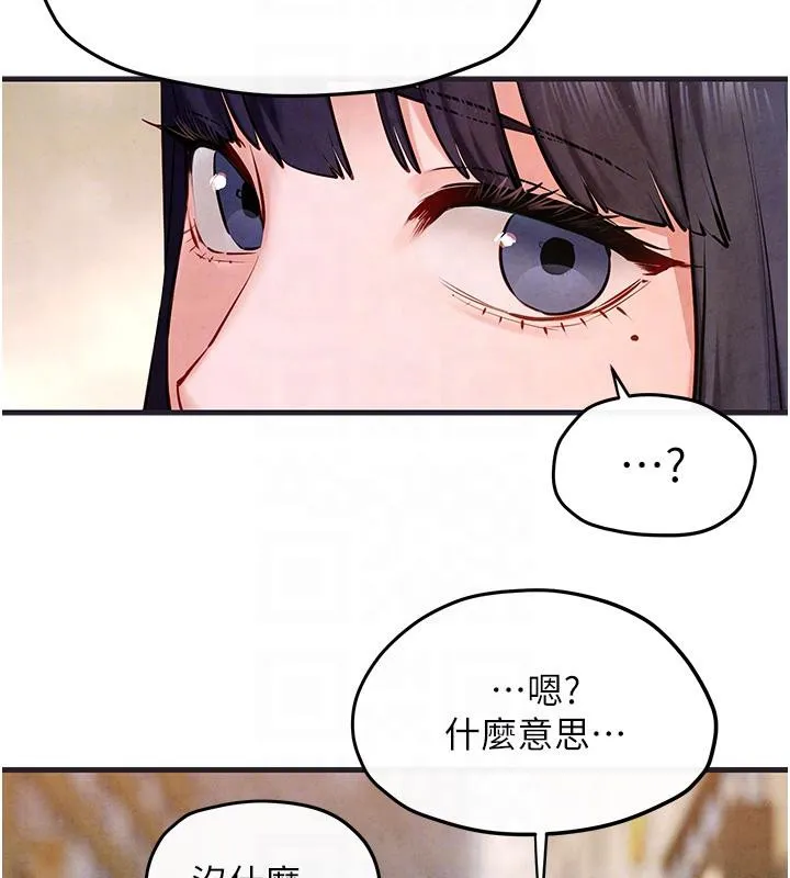 慾海交锋 - 第55話-再一次到別的女人身邊 - page 117
