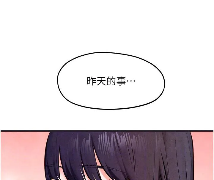 慾海交锋 - 第55話-再一次到別的女人身邊 - page 119