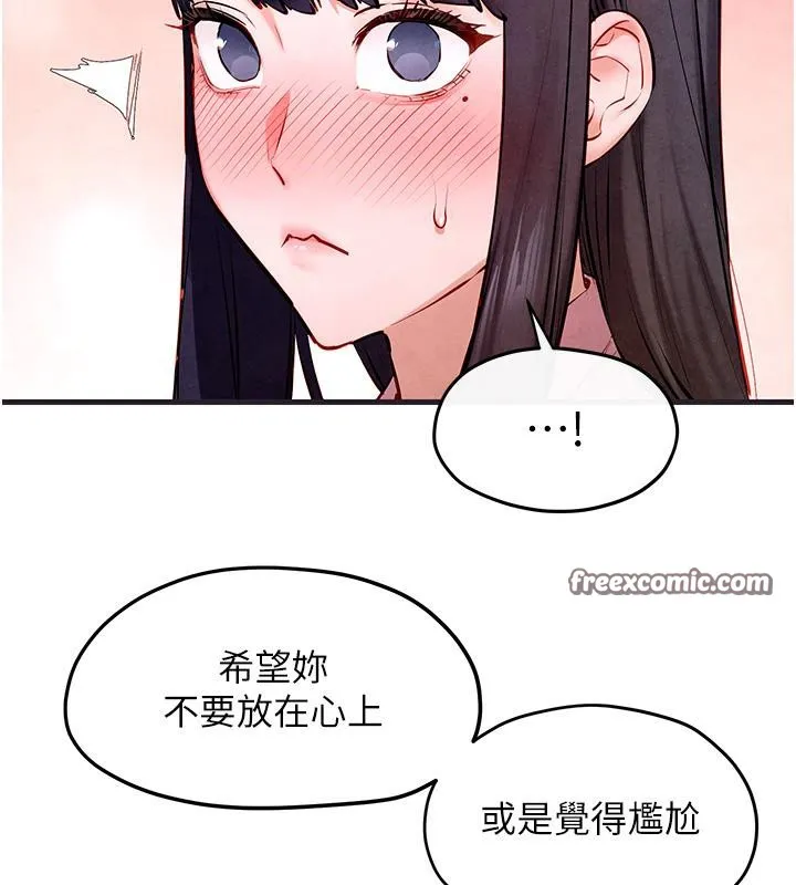 慾海交锋 - 第55話-再一次到別的女人身邊 - page 120