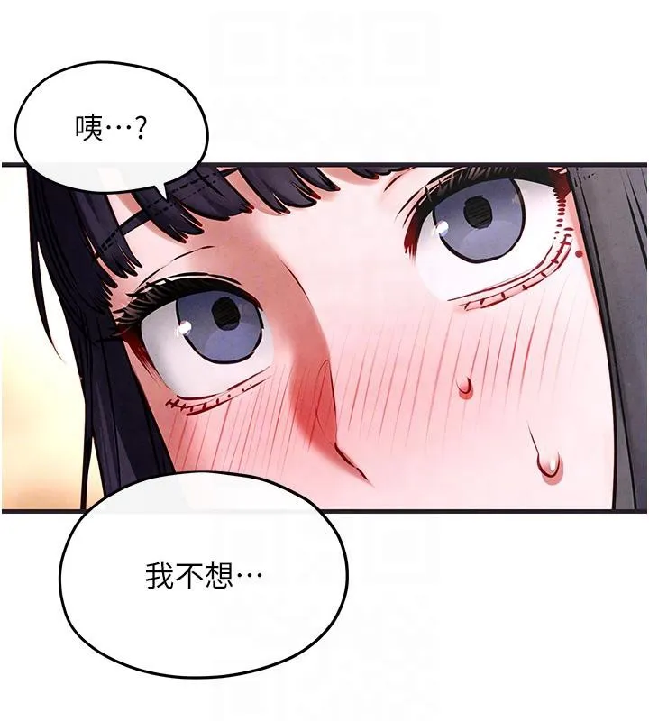 慾海交锋 - 第55話-再一次到別的女人身邊 - page 124