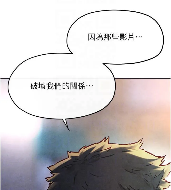 慾海交锋 - 第55話-再一次到別的女人身邊 - page 125